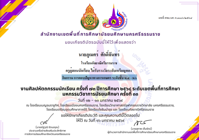 ภาพรางวัล